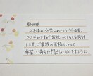 手紙ほど気負わず添える一筆箋、葉書、書きます ココナラでの出品スタート記念・枚数増量15枚 イメージ7