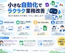 Googleスプレッドシートの転記を自動化します コピペ・振り分け・処理記録をまとめて自動化 イメージ4