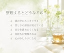 頑張りすぎる女性の心を整理し癒します 人の顔色を伺いすぎる/自己否定/頑張りすぎなあなたへ イメージ5
