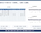 整備工場向けExcelを業務に合わせて変更します 顧客・案件・見積・請求・在庫を現場仕様に イメージ8