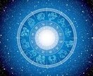 あなたの星座で占います あなたの恋愛運、仕事運をのぞいてみませんか？ イメージ1