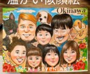 両親へのプレゼントに♡あったか似顔絵制作します 「わあ！」と笑顔になるプレゼント！ イメージ4
