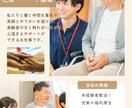 求人・採用・募集広告制作します ココナラ実績作りの為、5名様まで特別価格 イメージ3