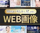 実績300件以上！成果に繋がる画像を提供します 個人の方から企業案件まで！お気軽にご相談ください イメージ1