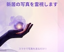 今から引っ越しのお部屋霊視します 今から引っ越したい物件の写真を霊視します イメージ1