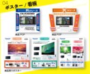 オールジャンルOK!高品質なポスターを作成します ポスターをはじめとしたあらゆる販売促進ツールを作成します! イメージ5