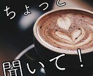 家事・育児を頑張っている奥様へ。お話しお聞きします ５分からできるガス抜き習慣、初めてみませんか？ イメージ1