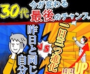 最安値-30日で小さな成功体験を100個つくります 「人生を変えるぞ！」と思ったあの日の自分は、どこへ行った？ イメージ1