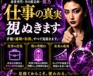苦しい仕事人生を終わらせます 仕事運・転職・人間関係を辛口霊視します。 イメージ3
