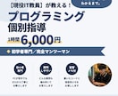 現役IT教員がJavaを1対1で基礎から教えます ★5.0継続中｜暗記ではなく理解を届けます イメージ1