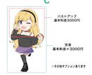 パッと目を引く可愛いデフォルメイラスト描きます VTuber·SNS·配信活動に使えるイラストをご提供します イメージ5