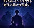 30年の霊視経験による【本格前世鑑定】を行います 魂の記憶を解き明かし、今世での真の使命と才能を導き出します イメージ4