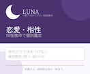 恋愛・相性を四柱推命で個別鑑定します 命式を決めつけず確認質問で深く読み解きます イメージ2