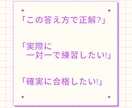 旺文社・過去問題集を使って英検面接対策します 面接指導歴17年の現役講師が合格のためのツボをお伝えします！ イメージ2