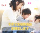何でもOK子どもに関する全般のお悩みをお聞きします ワークシートを使って、あなたの子育てに合ったものを考えますね イメージ1
