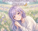 あなたのお名前で、癒やしのおやすみボイスを届けます 夜勤ナースの癒やし声。あなたのためだけの安眠メッセージを制作 イメージ1