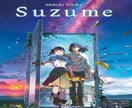 すずめの扉取締,英語版本で書き写しを進行します 『すずめの戸締まり』で英語力アップ イメージ1