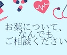かかりつけ40人の認定薬剤師がご相談にのります 一緒にお薬の悩みを解決していきましょう！ イメージ5
