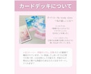 可愛い❤️癒しのオリジナルオラクルカード販売します 占い初心者でもメッセージを受け取りやすい解説書つき❤️ イメージ4