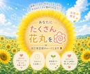 あなたにたくさん花丸を｜自己肯定感チャージします 頑張った日も、何もしてない日も。今日はたくさん褒められよう♡ イメージ1