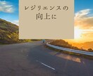 リーダーのための自己肯定感向上相談室を行っています 心のケアを行うことでレジリエンスの向上と自信にも繋がります イメージ2