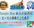GoogleマイビジネスのためのMEO対策をします Google Mapで、店舗検索の上位表示をお手伝いします イメージ1