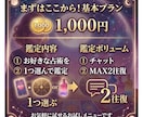 1000円から選べる恋愛・人間関係を深く鑑定します あの人の気持ちや未来を3つの占術で多角的に紐解きます✨ イメージ5