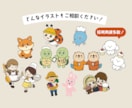 ゆるっと可愛いポップなキャラクター作成します SNSアイコン、グッズ、チラシ、企業キャラクターなど イメージ4