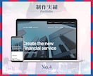 有名企業も手がけるプロが理想のサイトを制作します SEO対策良質/デザイン/修正無料/スマホ対応全てコミコミ！ イメージ7