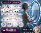 恋愛・仕事★今週の運気・行動をタロット鑑定します ◇タロットで迷いをクリアに行動・幸運アイテムまで提示します◇ イメージ2