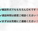 恋愛相談/愚痴/お悩み等なんでもお聴きします 人に話すだけでも心が軽くなる事ありますよね。是非気軽に✨ イメージ3