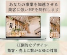 webで集客するための戦略的なHPを作成いたします 戦略MAP贈呈！マーケターによるSEOと高品質オリジナルHP イメージ1