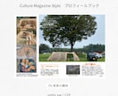アウトドア雑誌風プロフィールブックを提供します キャンプ好き必見！！テキストと画像挿入のみで簡単完成！ イメージ5