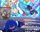 可愛い一枚絵、立ち絵をお描きします デフォルメイラストやオリジナルMV制作も！ イメージ1