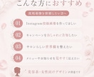 ファンを集めるインスタ投稿画像つくります 女性目線でつくる埋もれない、美容サロン・女性向けデザイン イメージ2