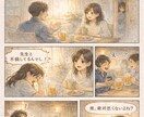 リアルでそれでいてホッとする記事をかけます 子育て支援の相談員、相談者両方に当てはまる私がリアルに書く イメージ10