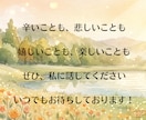 悩み・不安・愚痴機器などゆっくり聞きます なんでもOKの相談電話。誰かに話したい！そんな時にどうぞ イメージ3