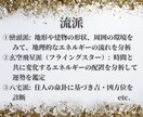 3名様限定！世界最高峰の正統風水で鑑定します ⭐︎フライングスターなど効果絶大な風水ー長文実践鑑定書 イメージ4