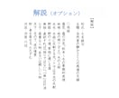 ご所有の掛軸や画讃を解読し、解説いたします この掛軸なんと書いているんだろう？　疑問を解消いたします イメージ5