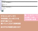 X 最大10アカウントで効率的に自動予約投稿します 2026年 定期投稿で月間500万インプレッション目指せます イメージ2