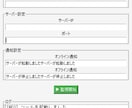 マイクラ鯖ダウンをDiscordに即通知します サーバーの状態を自動でDiscordに通知するbotを導入 イメージ2