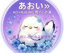 寝る前に心がゆるむ音声メッセージを届けます 疲れた日にホッとできる声をあなたに イメージ1