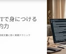 企業向けリスキリングAI研修教材販売します 今すぐ売れる！補助金対象だから成約率バツグン！ イメージ5