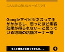 面倒なGoogleマイビジネスの運用を引き受けます 月額代行制☆元タウン誌編集者に地域の店舗集客を丸投げ！ イメージ2