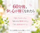 心のモヤモヤを整理しあなたらしい答えを見つけます 顔を見ながら安心して話せる60分のカウンセリング イメージ9