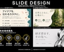 丸投げOK！低価格・高品質のスライド制作を行います パワポ・営業資料を丸投げ制作！購入前サンプルで安心 イメージ6