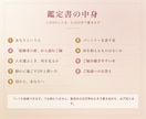 結婚運｜四柱推命｜結婚の時期とご縁を占います いつ動くか、どんなご縁か。おひとり分で出せます。 イメージ3