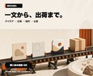 世に出す屋｜Webサイト・アプリ制作から公開します アイデア一文からOK。スマホ対応・公開までまとめて制作 イメージ6
