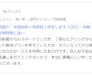 空回り卒業！｜英語コーチングします TOEIC・英検・VERSANT・英会話対策など幅広く対応 イメージ2