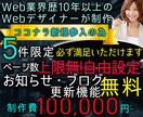 集客に強いオリジナルデザインでホームページ作ります Web業界歴10年以上のデザイナー制作します！！ イメージ1